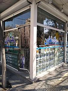 رنگ تعاون