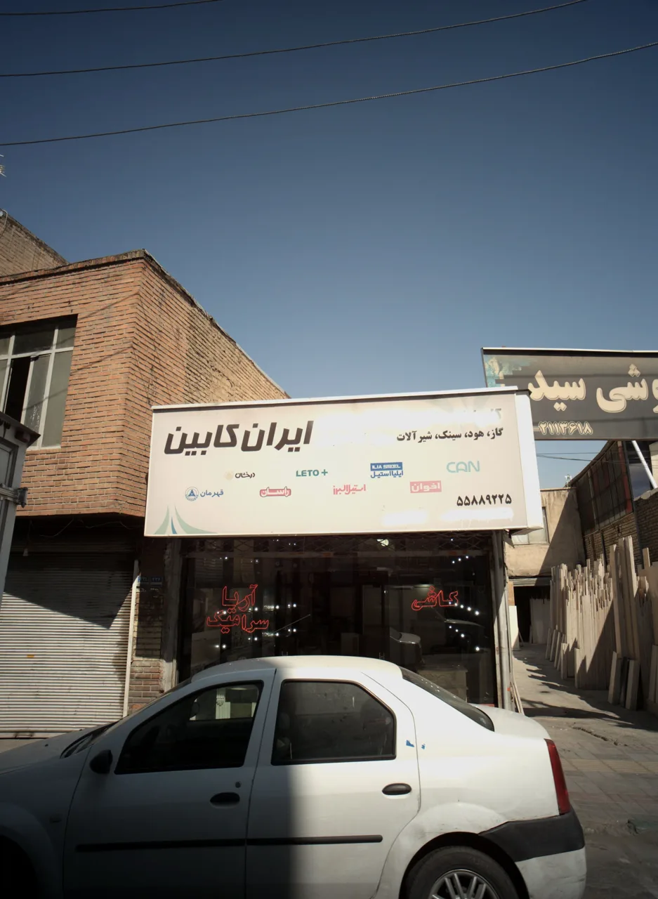 آریا سرامیک