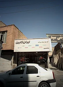 آریا سرامیک