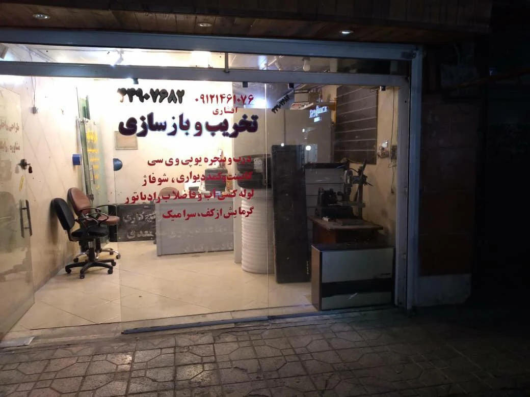 فروشگاه تصفیه آب تنها - تصویر 2
