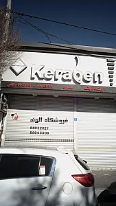 فروشگاه الوند