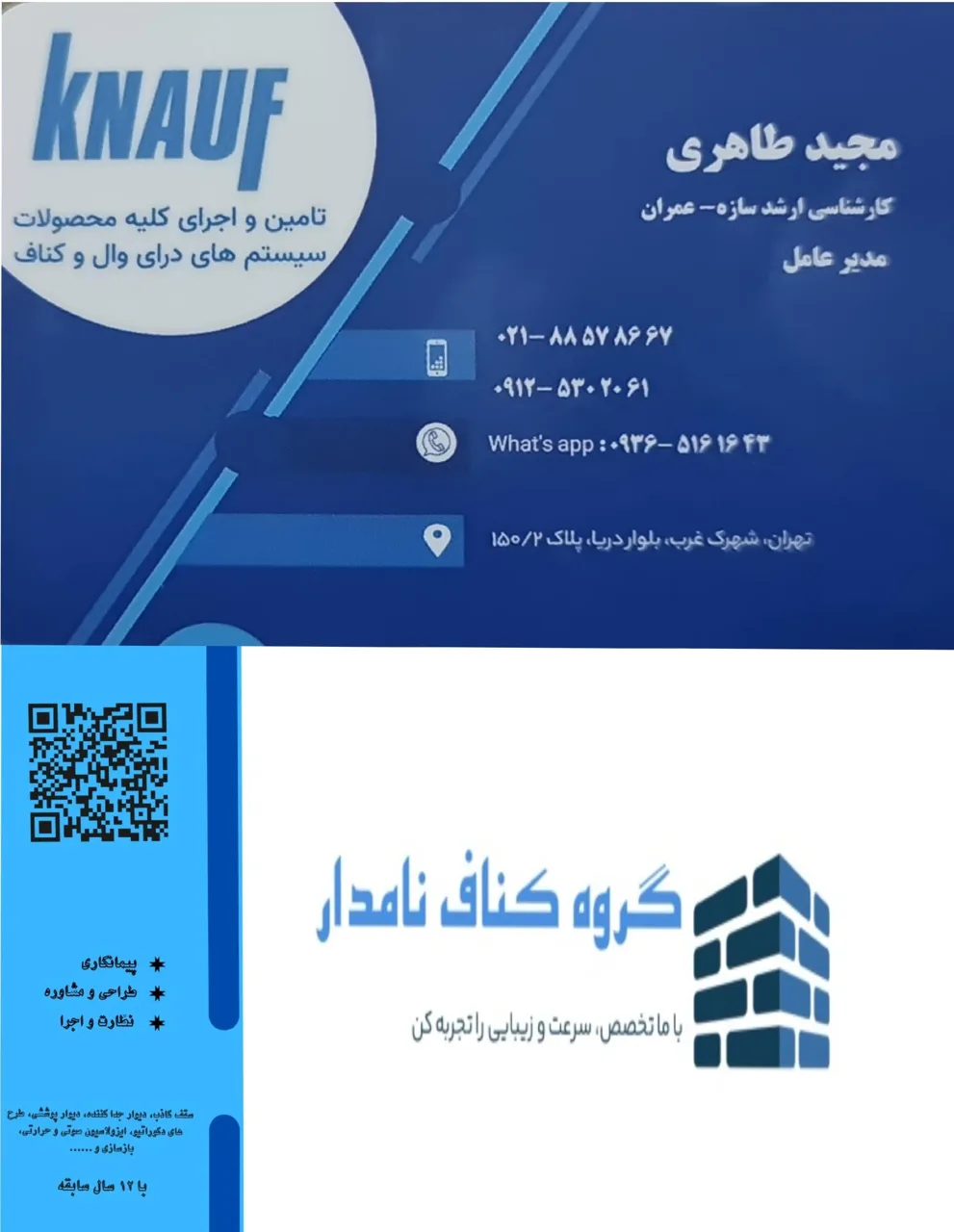 گروه کناف نامدار - تصویر 3