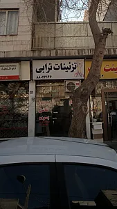 تزئینات ترابی