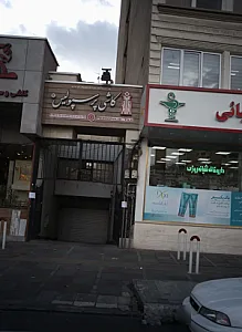 دفتر کاشی پرسپولیس