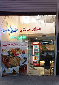 غذای خانگی عالیجناب