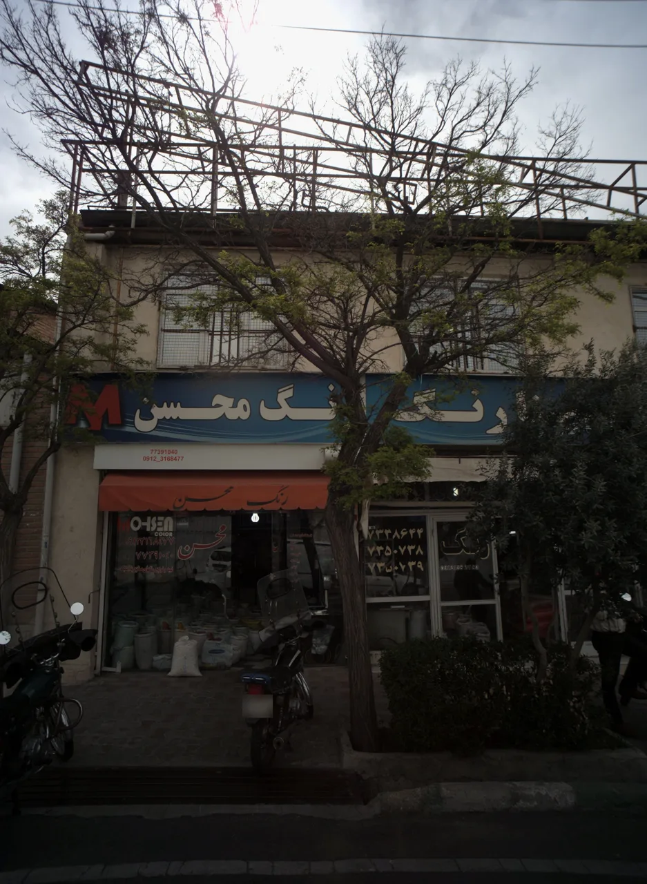 سینا رنگ