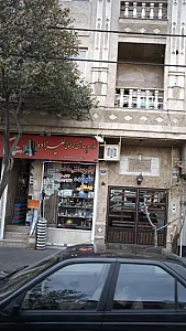 لوازم بهداشتی ساختمانی علیزاده