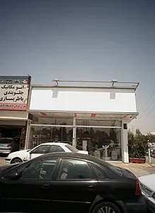 نمایشگاه سرامیک شهرگل