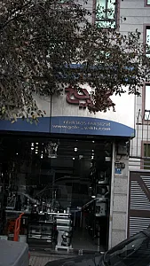 فروشگاه گل یخ