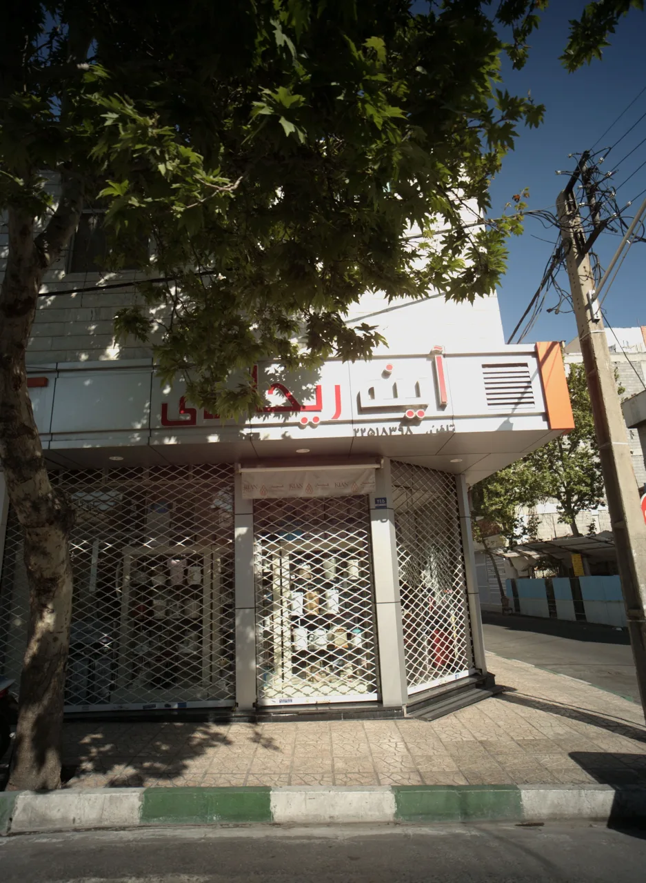 آینه ریحانی