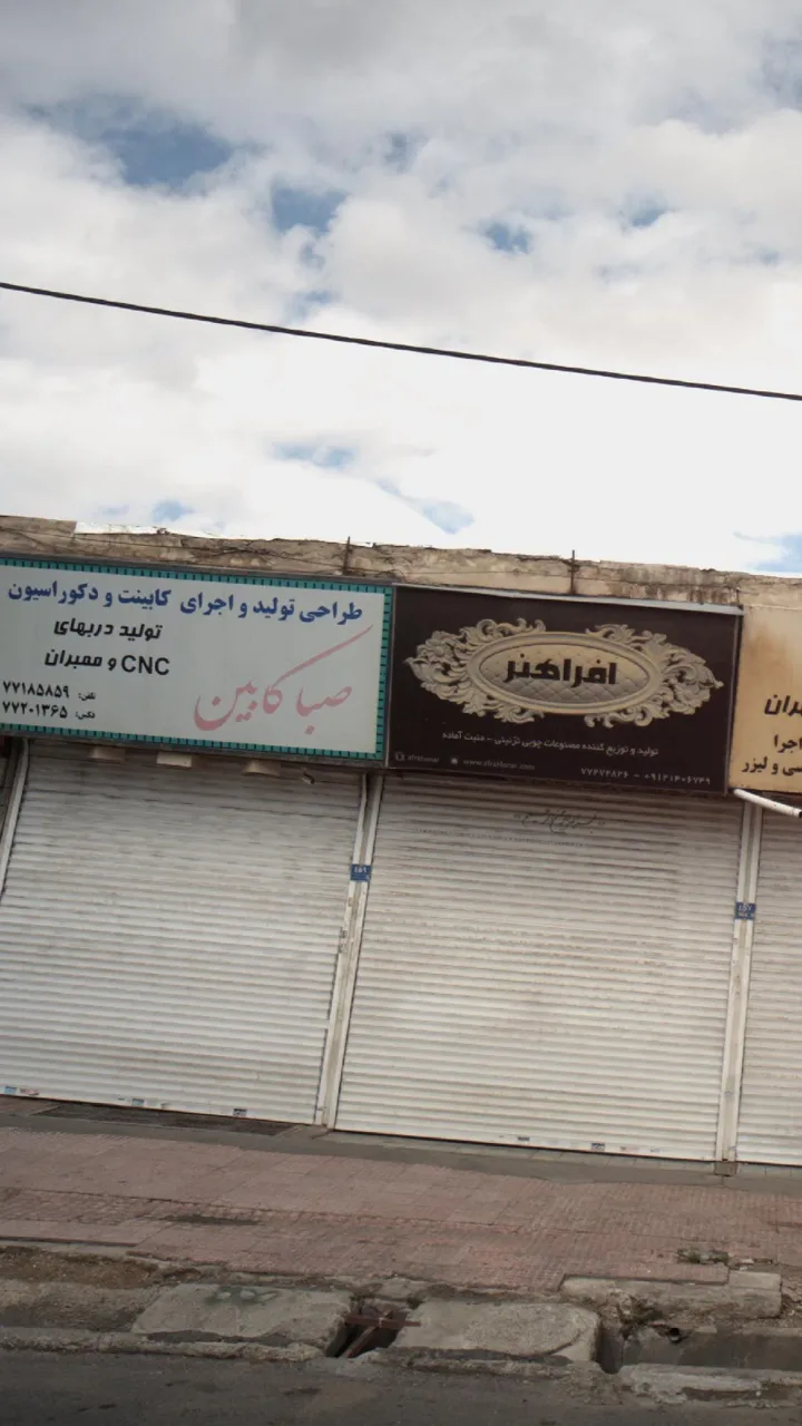 صبا کابین - تصویر 2