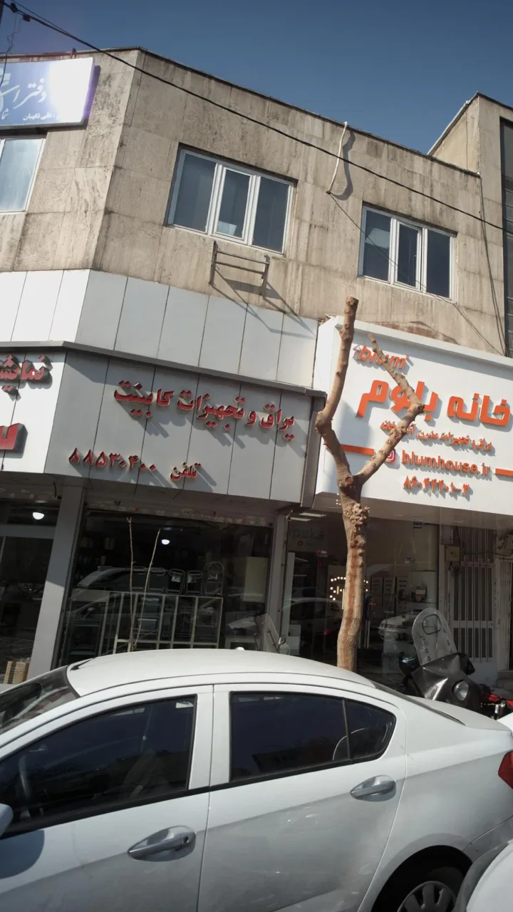 یراق و تجهیزات کابینت