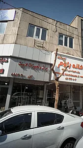 یراق و تجهیزات کابینت