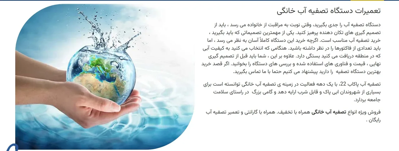 پاکاب 22 - تصویر 2