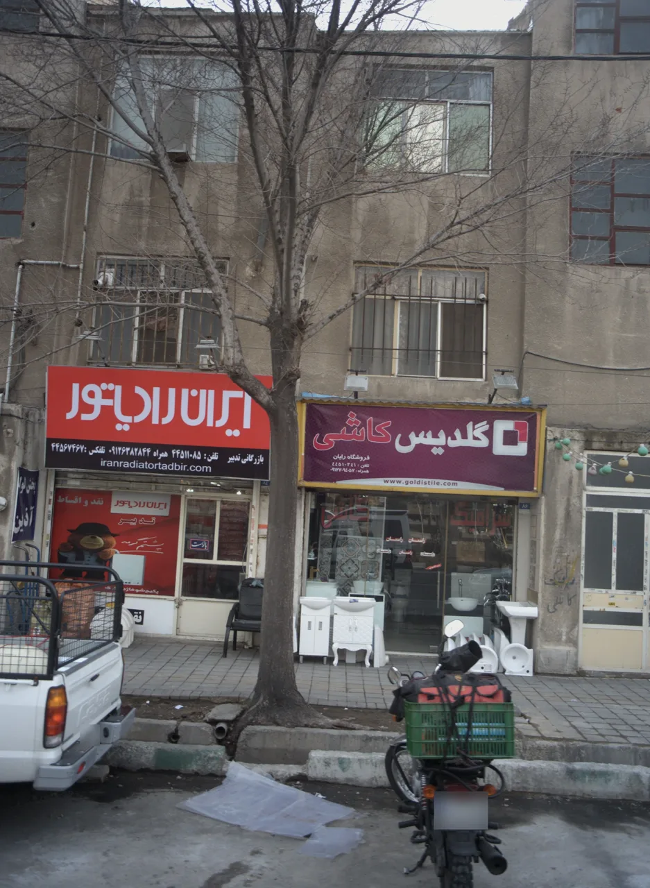 فروشگاه رایان