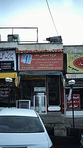 گروه صنعتی تک