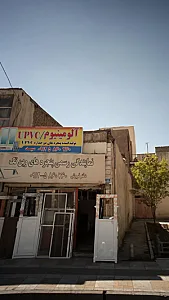 آلمینیوم یو پی وی سی