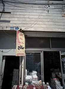 پخش سنگ نمک