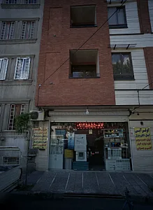 فروشگاه تجهیزات ساختمانی