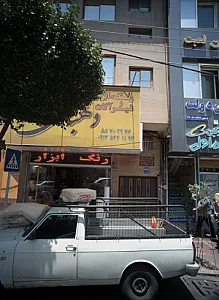 فروشگاه رنگ و ابزار شیر آلات دهباشی