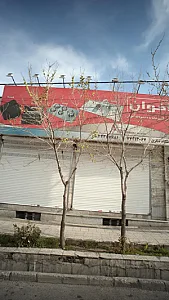 اخوان