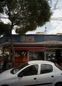 فروشگاه مصالح و ابزار ساختمانی اسماعیلی