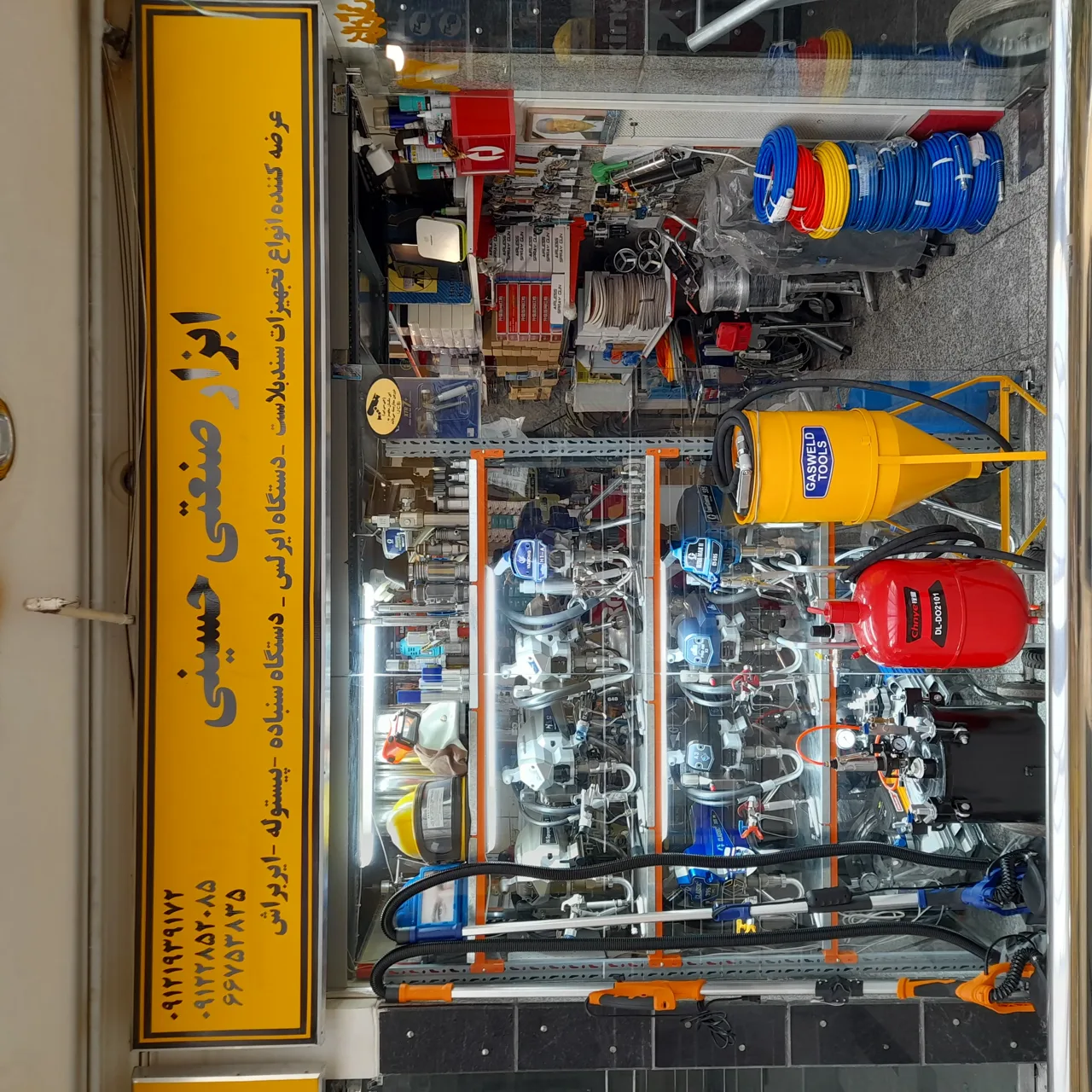 های ابزار