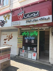 نمایندگی بوتان،ایرتورپن،ایران رادیاتور