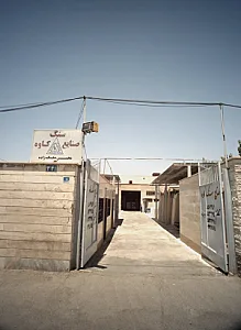 صنایع سنگ کاوه