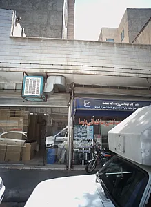لوازم بهداشتی و ساختمانی پارسا