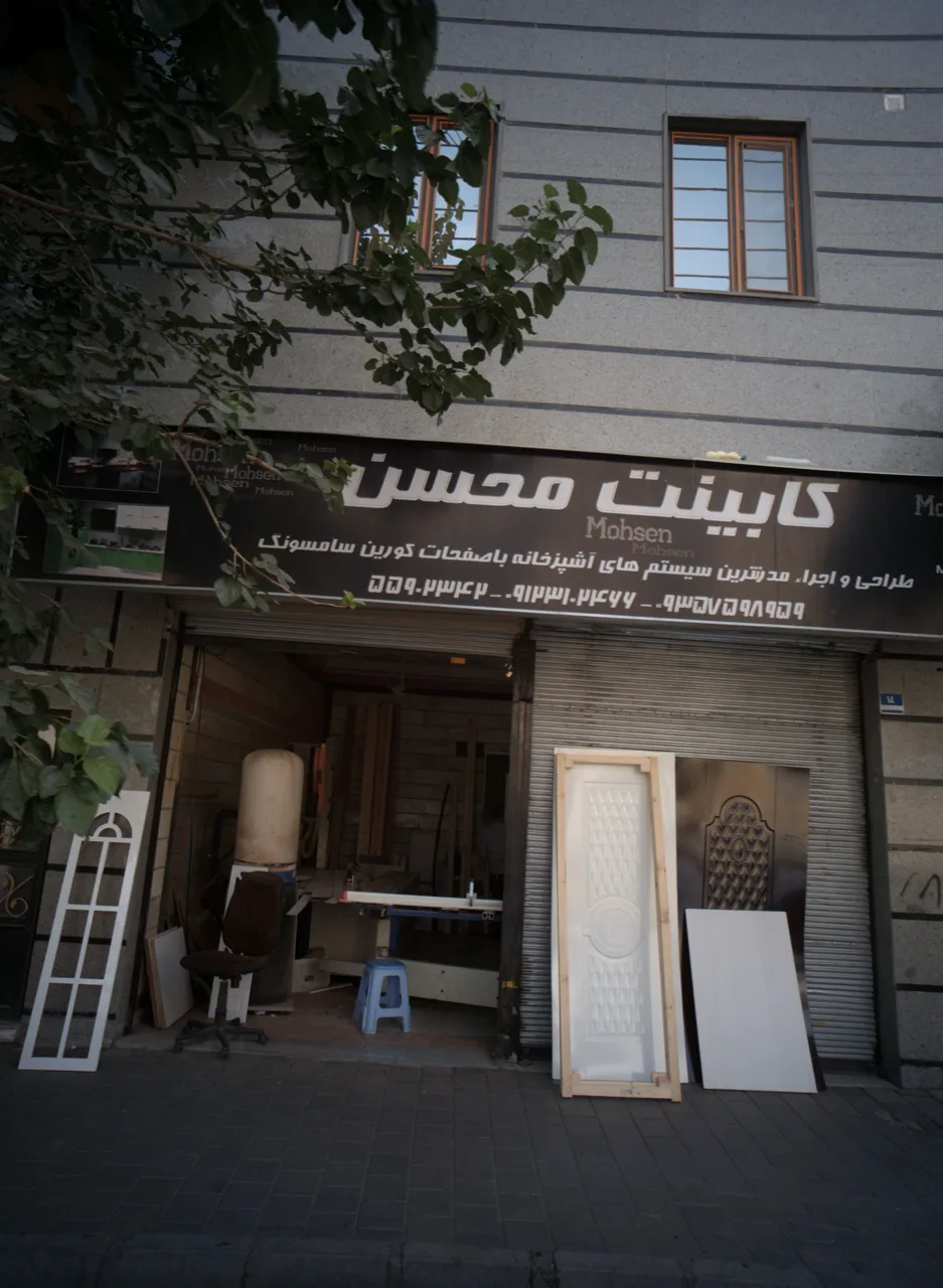 کابینت محسن