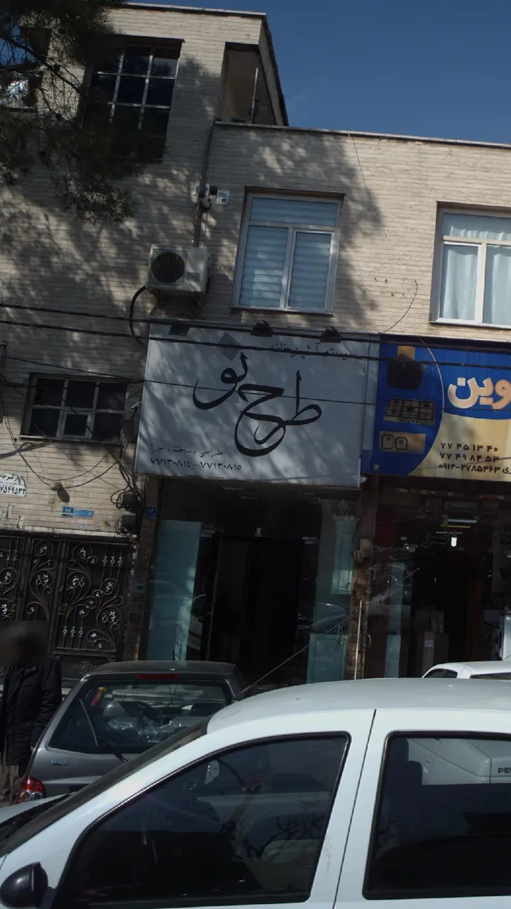 طرح نو