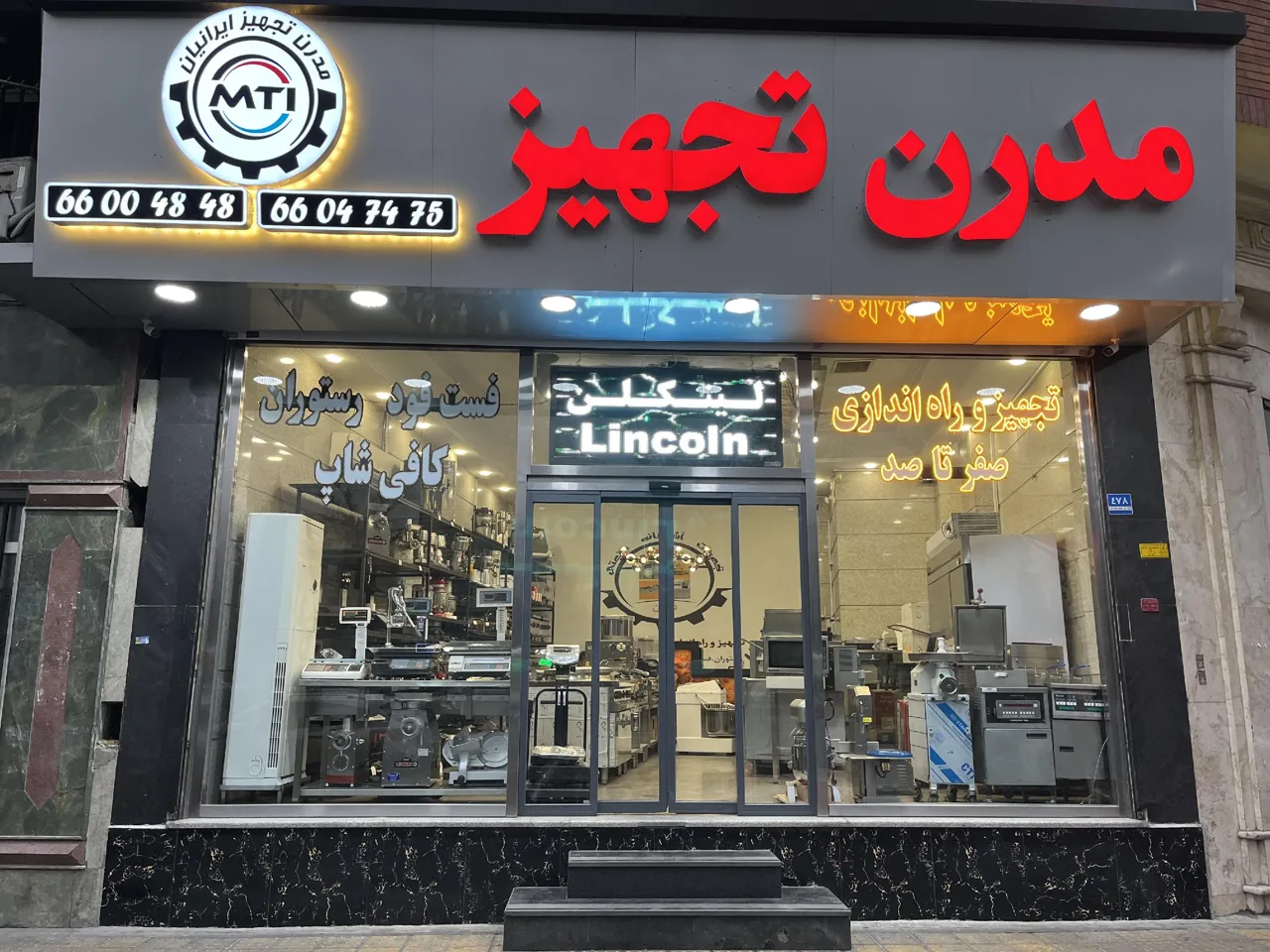 مدرن تجهیز ایرانیان - تصویر 2