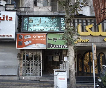 سنگ ایلیا