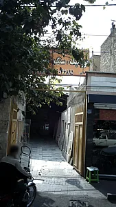 موزائیک و سنگ