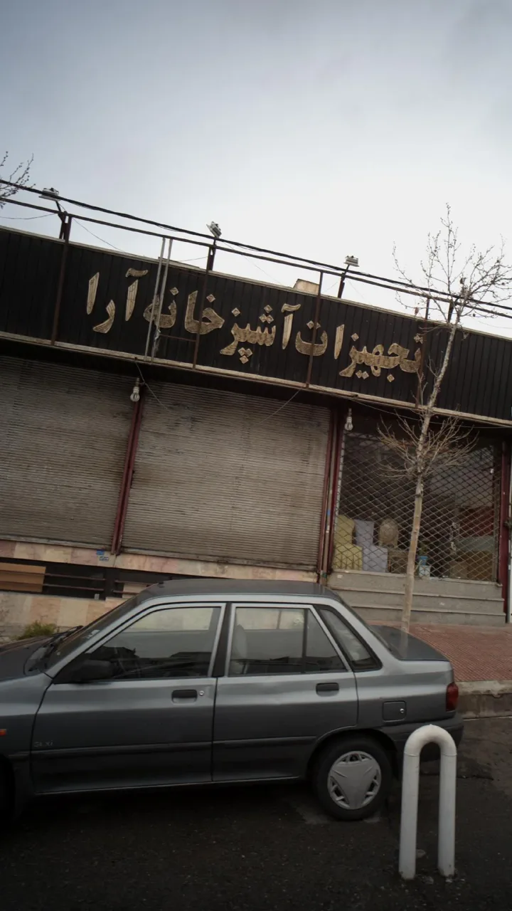 تجهیزات آشپزخانه آرا - تصویر 2