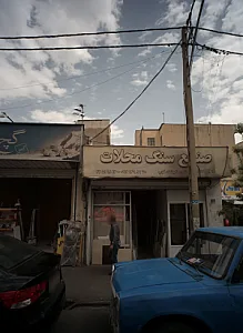 صنایع سنگ محلات