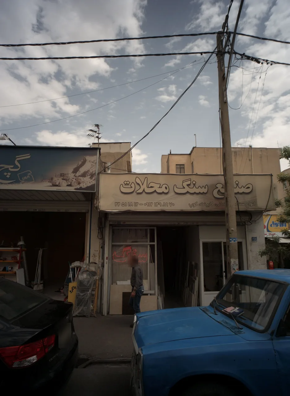 صنایع سنگ محلات