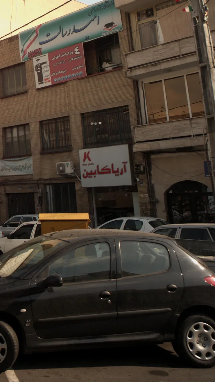 آریا کابین