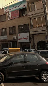 آریا کابین