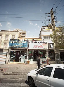 لوازم بهداشتی ساختمانی حیدری