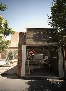 کابینت مزینانی