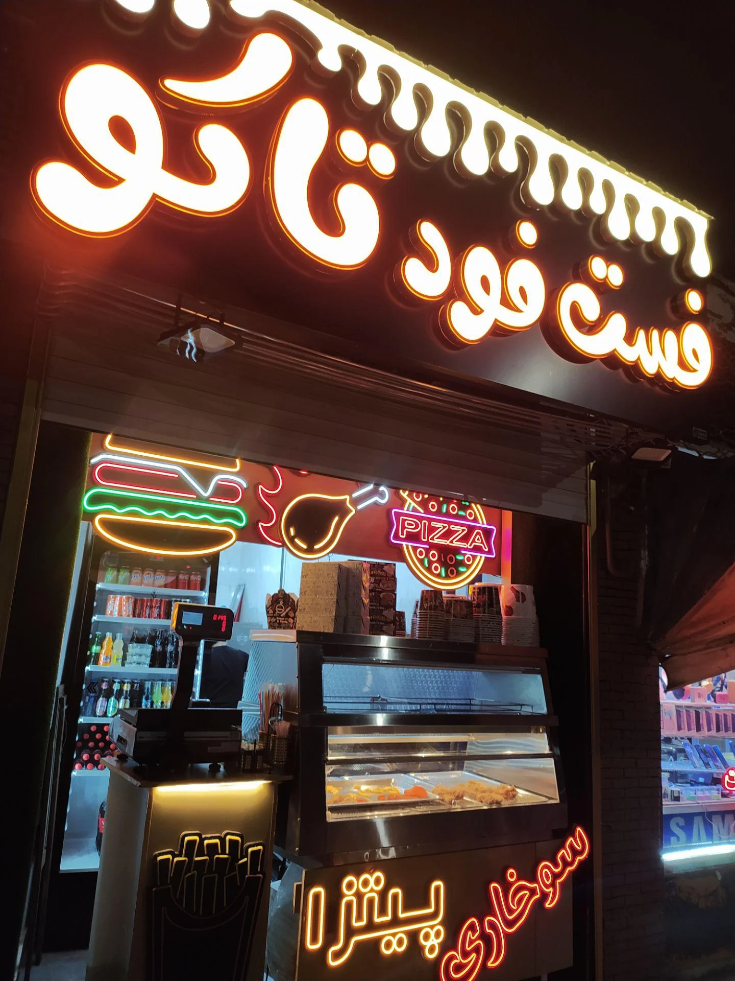 فست فود تاکو