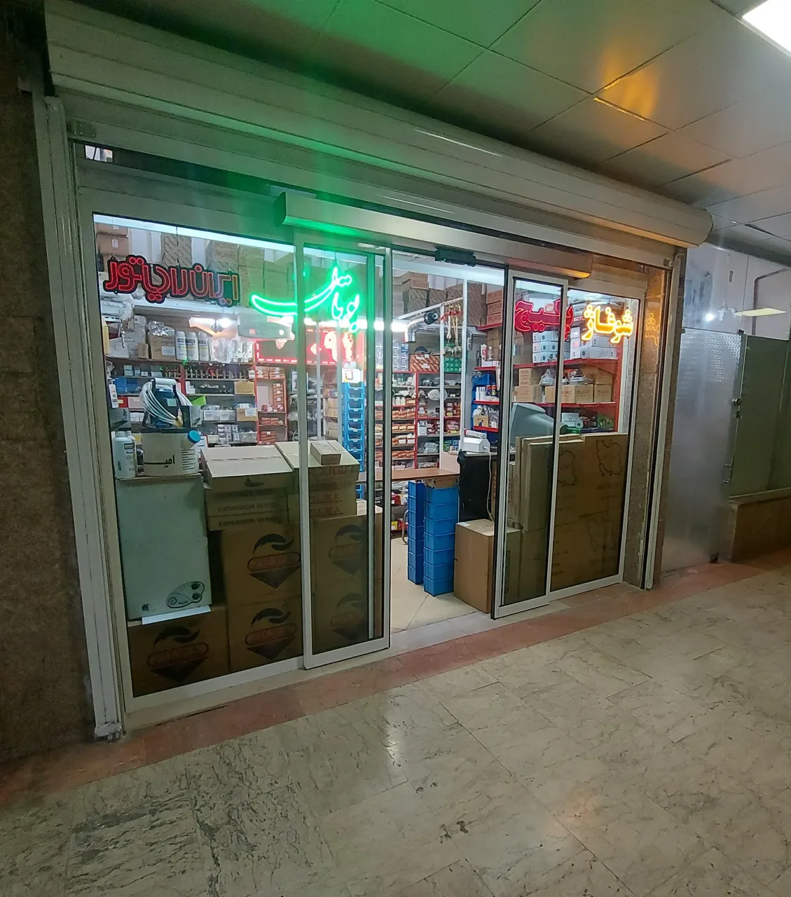 پکیج ۱۱۵(تهران)