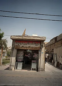 فروشگاه کاشی و سرامیک امجد