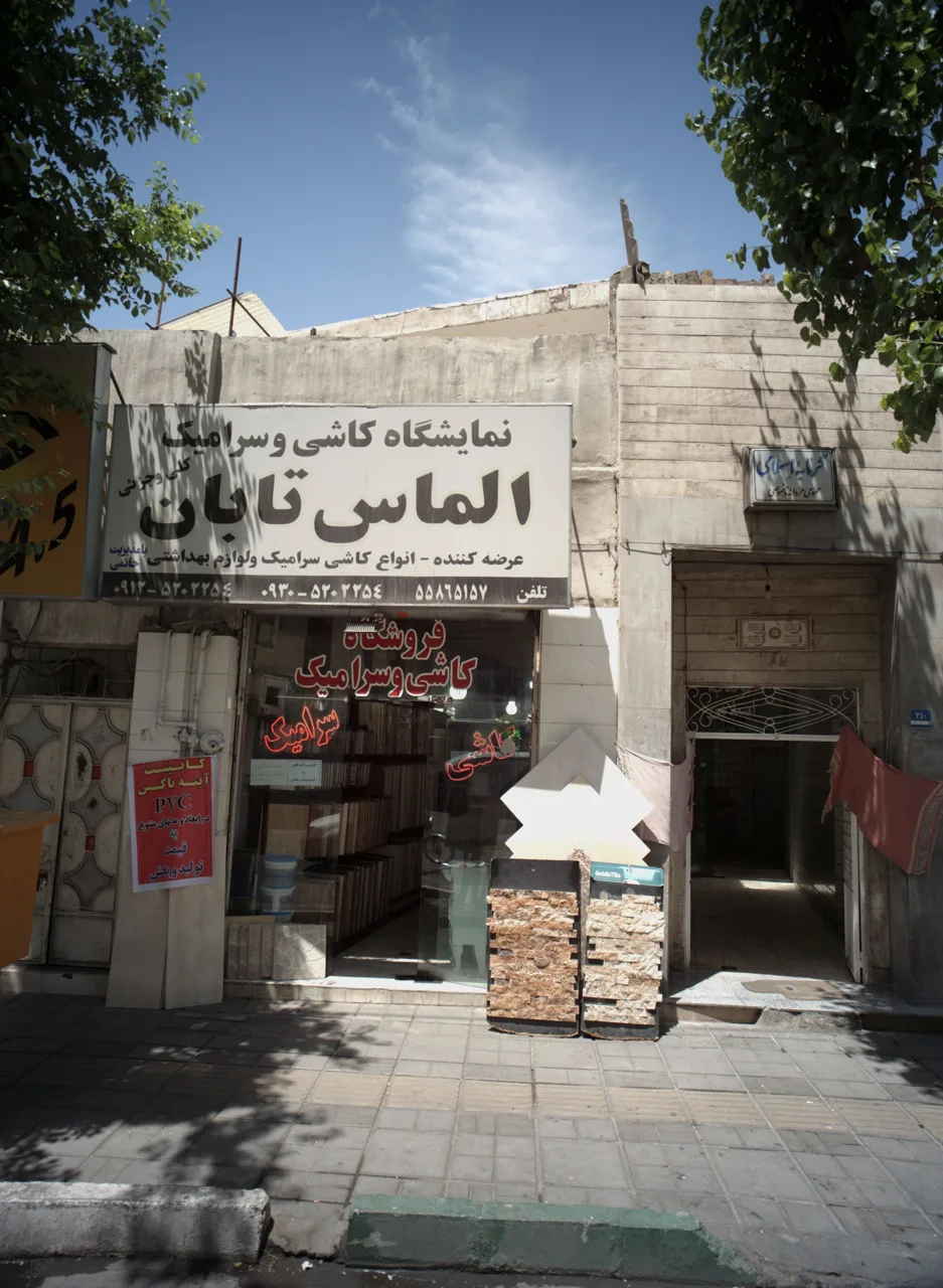 نمایشگاه کاشی و سرامیک الماس تابان