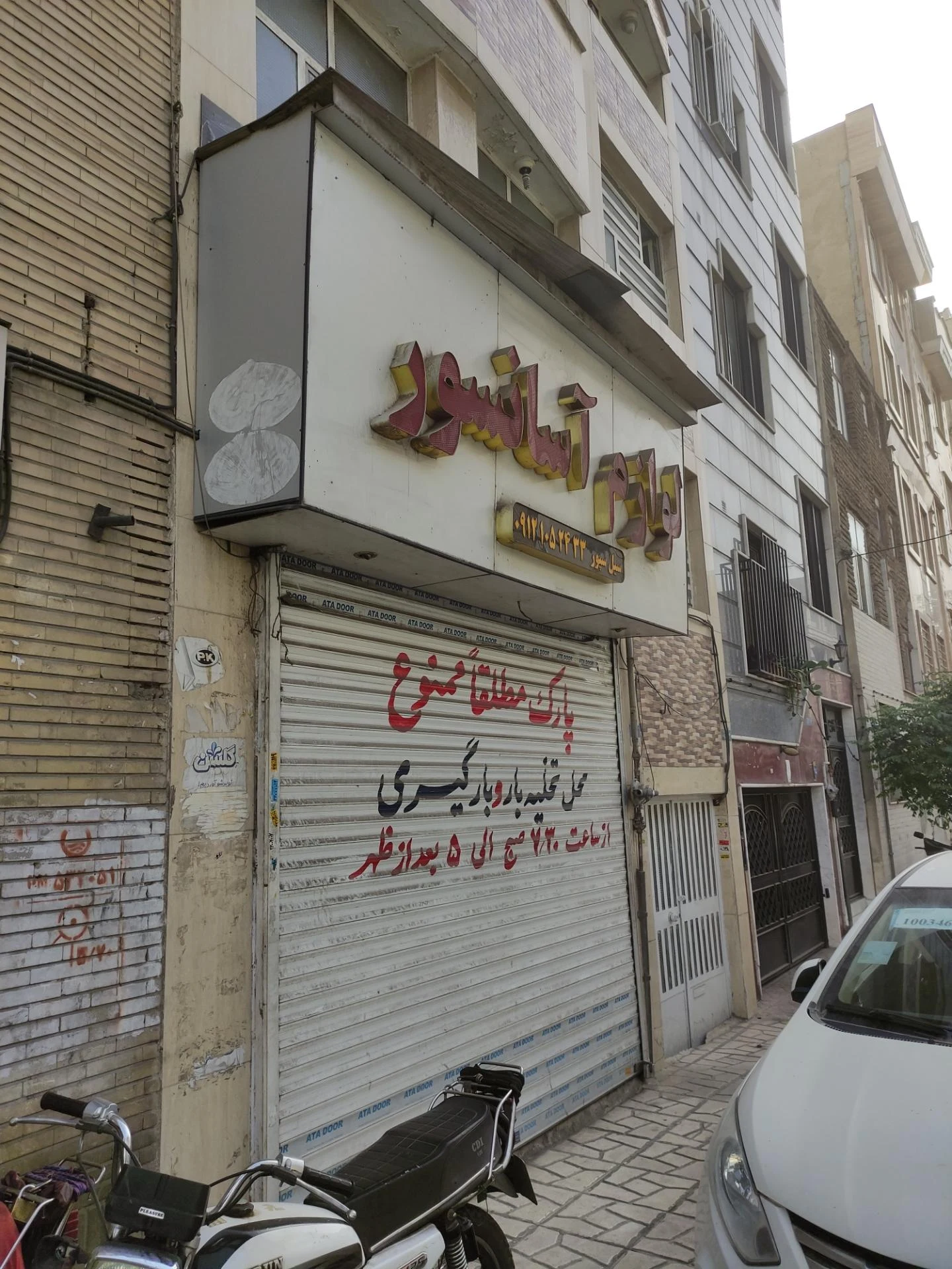 شرکت آسانسور رامان