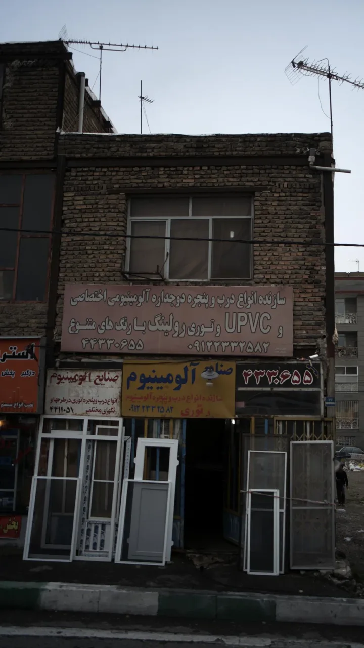 صنایع آلومینیوم