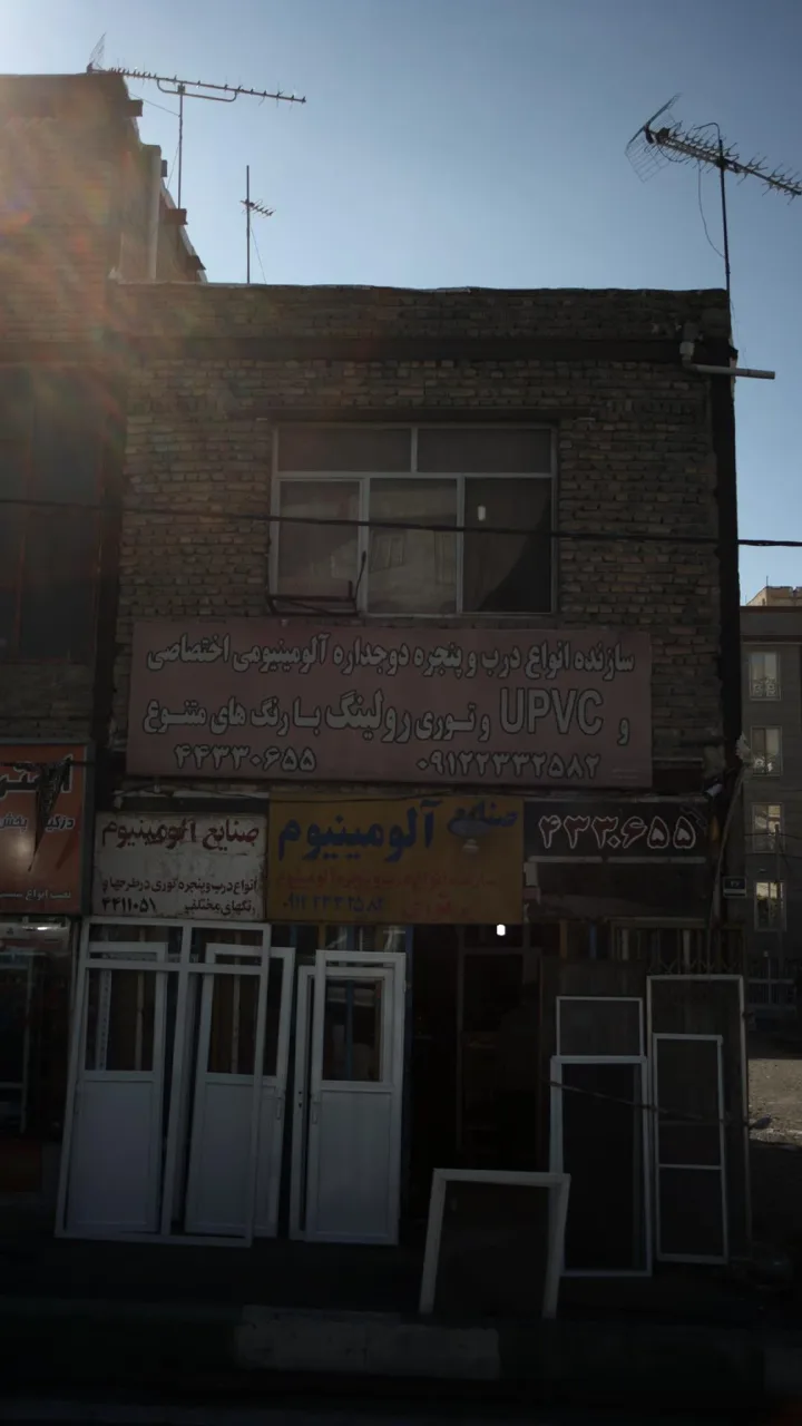 صنایع آلومینیوم - تصویر 3