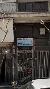 خدمات قفل و کلید امید
